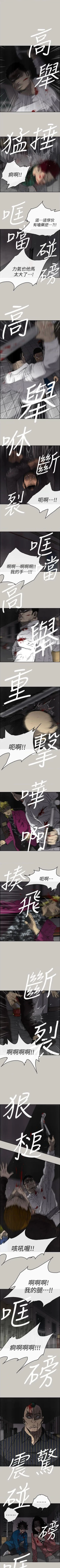 Page 335 of MAD:小姐與司機57