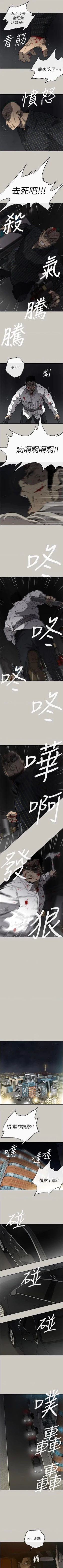 Page 337 of MAD:小姐與司機57