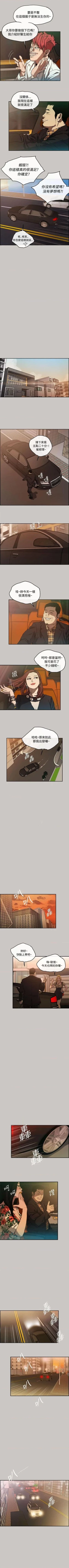 Page 33 of MAD:小姐與司機57