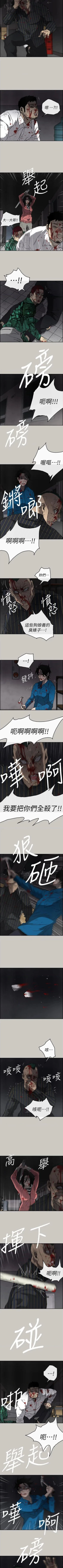 Page 345 of MAD:小姐與司機57