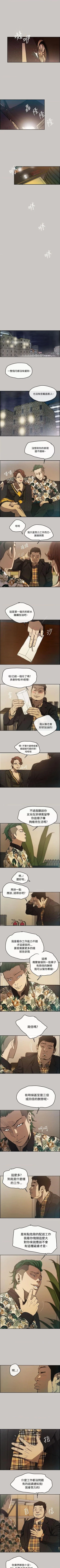 Page 34 of MAD:小姐與司機57