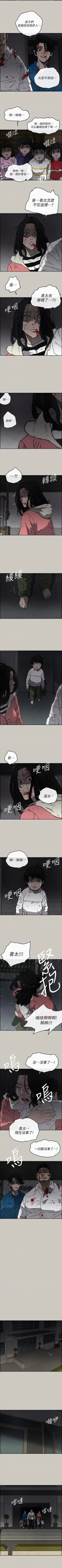 Page 350 of MAD:小姐與司機57