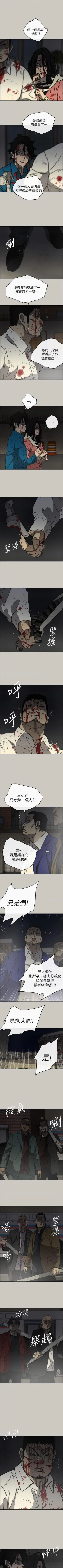 Page 353 of MAD:小姐與司機57