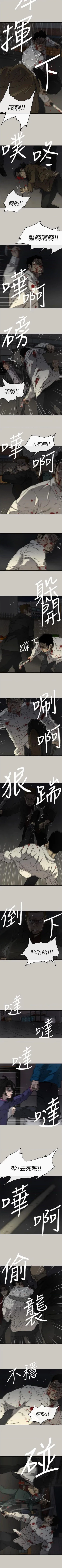 Page 355 of MAD:小姐與司機57