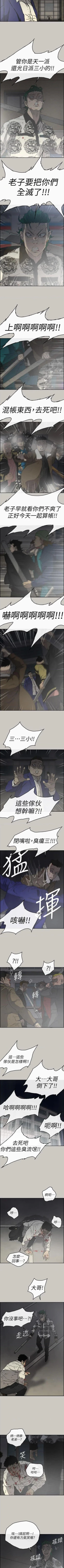 Page 360 of MAD:小姐與司機57