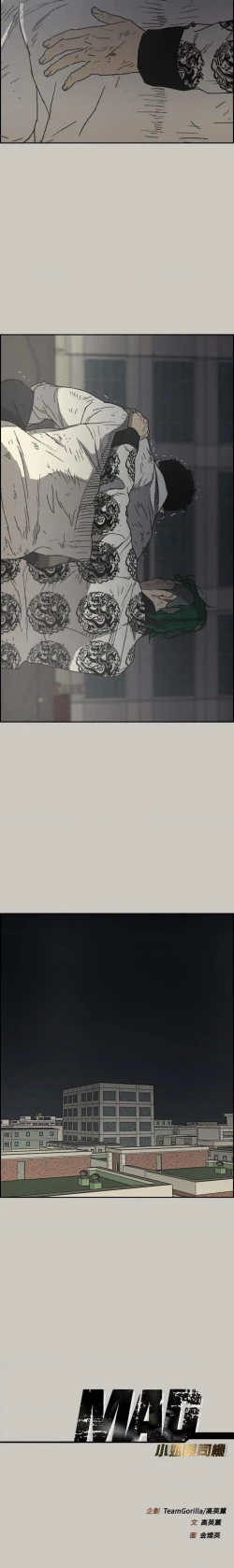 Page 365 of MAD:小姐與司機57