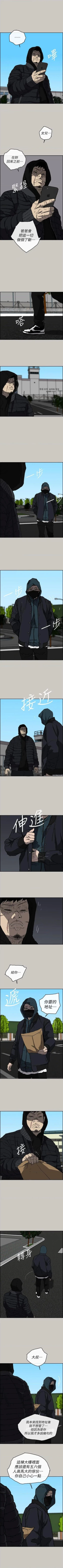 Page 368 of MAD:小姐與司機57