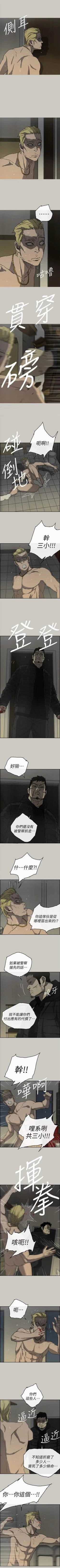 Page 370 of MAD:小姐與司機57