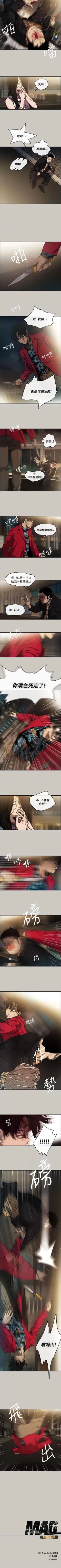 Page 47 of MAD:小姐與司機57