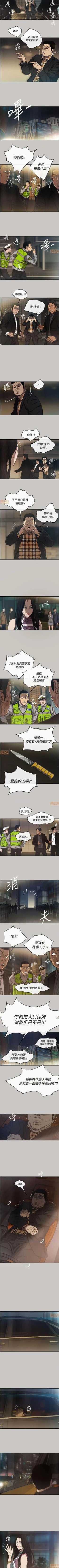 Page 49 of MAD:小姐與司機57