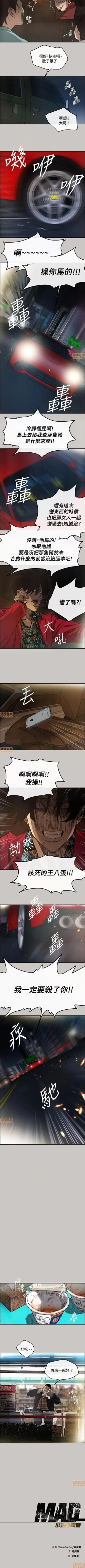 Page 53 of MAD:小姐與司機57