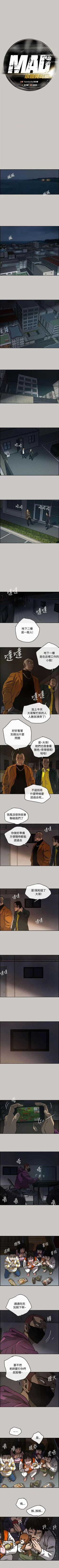 Page 55 of MAD:小姐與司機57