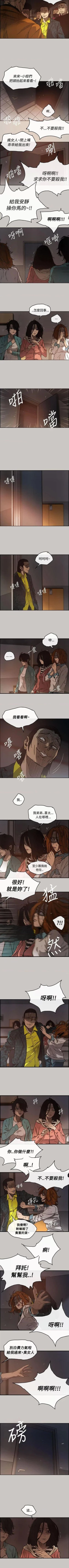 Page 62 of MAD:小姐與司機57