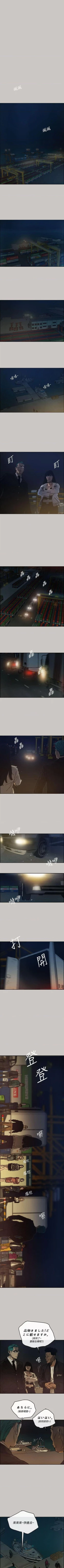 Page 67 of MAD:小姐與司機57