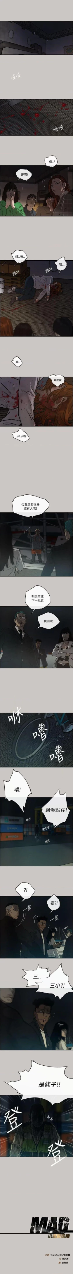 Page 70 of MAD:小姐與司機57