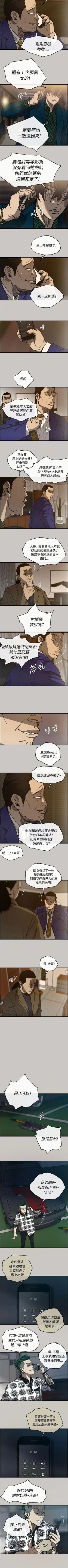 Page 73 of MAD:小姐與司機57