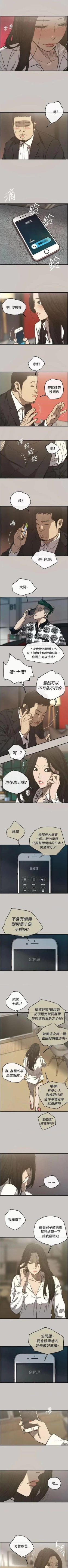 Page 75 of MAD:小姐與司機57