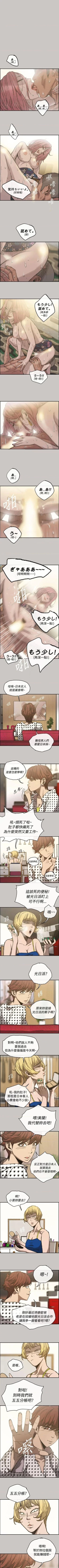 Page 78 of MAD:小姐與司機57