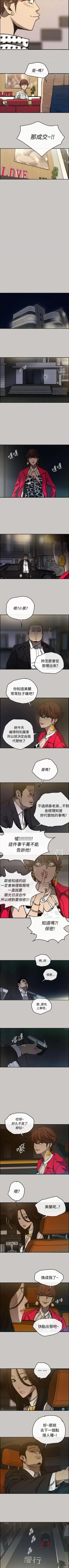 Page 79 of MAD:小姐與司機57