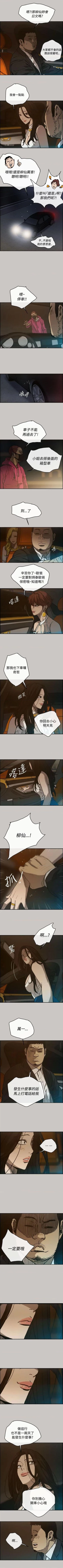 Page 86 of MAD:小姐與司機57