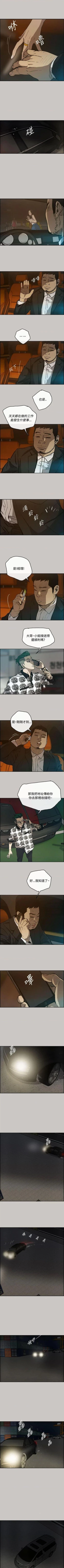 Page 87 of MAD:小姐與司機57