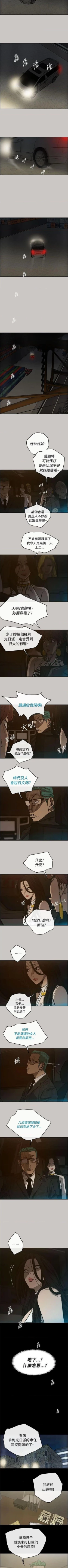 Page 88 of MAD:小姐與司機57