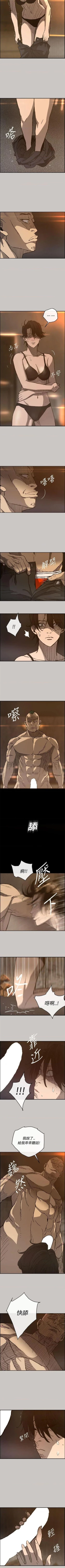 Page 99 of MAD:小姐與司機57