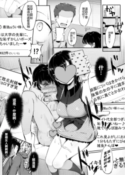 Page 29 of # Fumikatsu | #足踏活動