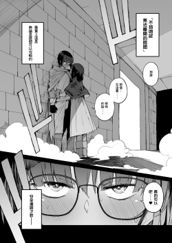 Page 8 of Sakusei Dungeon Kouryaku ni Mukanai Jimiko no S-kyuu Dosukebe Status | 不適合攻略榨精地牢的土妹子的S級癡女屬性