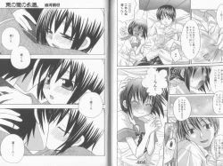 Page 75 of Makai Tenshi Jibril EPISODE 2