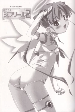 Page 8 of Makai Tenshi Jibril EPISODE 2