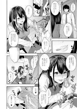 Page 104 of Okashite Ageru