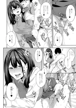 Page 106 of Okashite Ageru