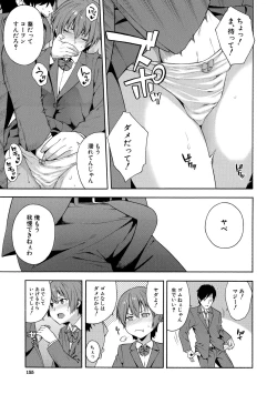 Page 155 of Okashite Ageru