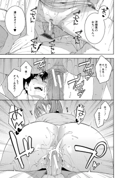 Page 189 of Okashite Ageru