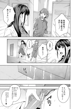 Page 31 of Okashite Ageru