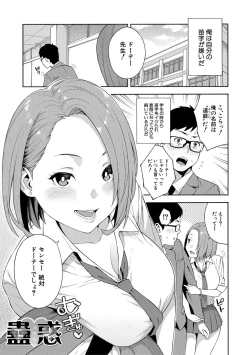 Page 5 of Okashite Ageru