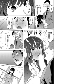 Page 14 of Fukushuu Sareru Beki Jirai Onnakan