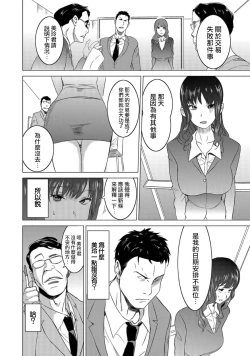 Page 23 of Fukushuu Sareru Beki Jirai Onnakan