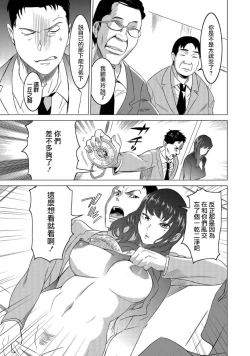 Page 24 of Fukushuu Sareru Beki Jirai Onnakan