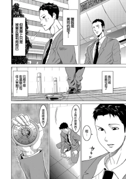 Page 9 of Fukushuu Sareru Beki Jirai Onnakan