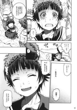 Page 12 of Toaru Jiken no Heroines