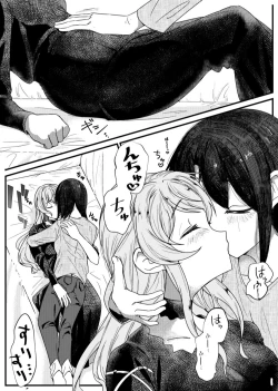 Page 17 of Sayonara Tsuukanin