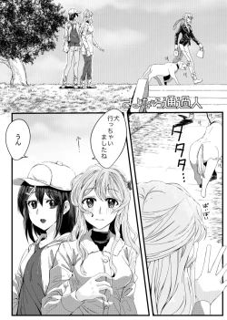 Page 3 of Sayonara Tsuukanin