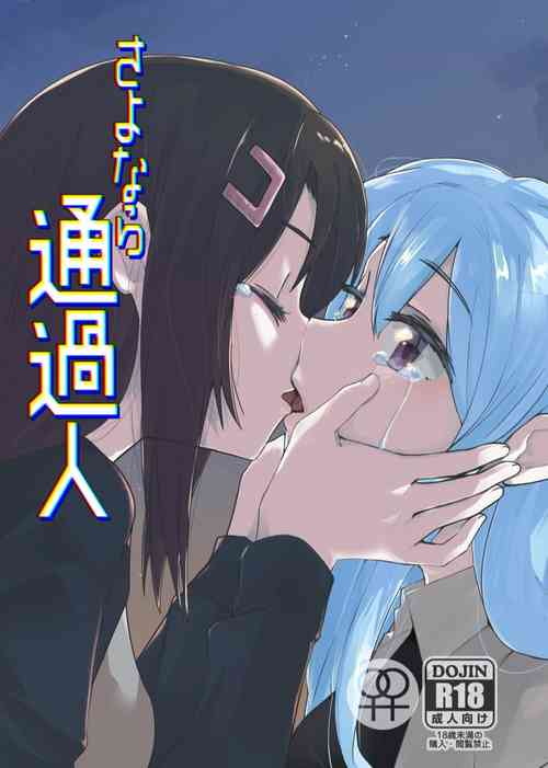 Download Sayonara Tsuukanin