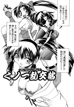 Page 139 of Pony Binding