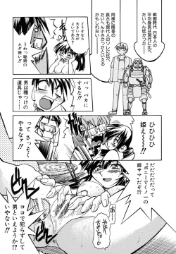 Page 147 of Pony Binding