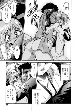 Page 65 of Pony Binding