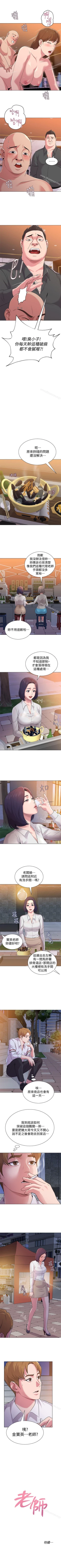 Page 100 of 墮落教師 1-97