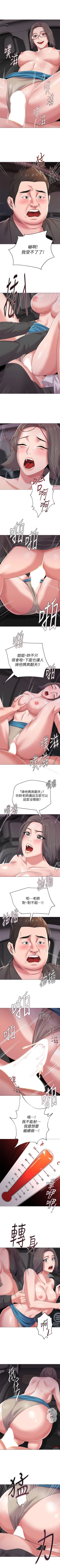 Page 117 of 墮落教師 1-97